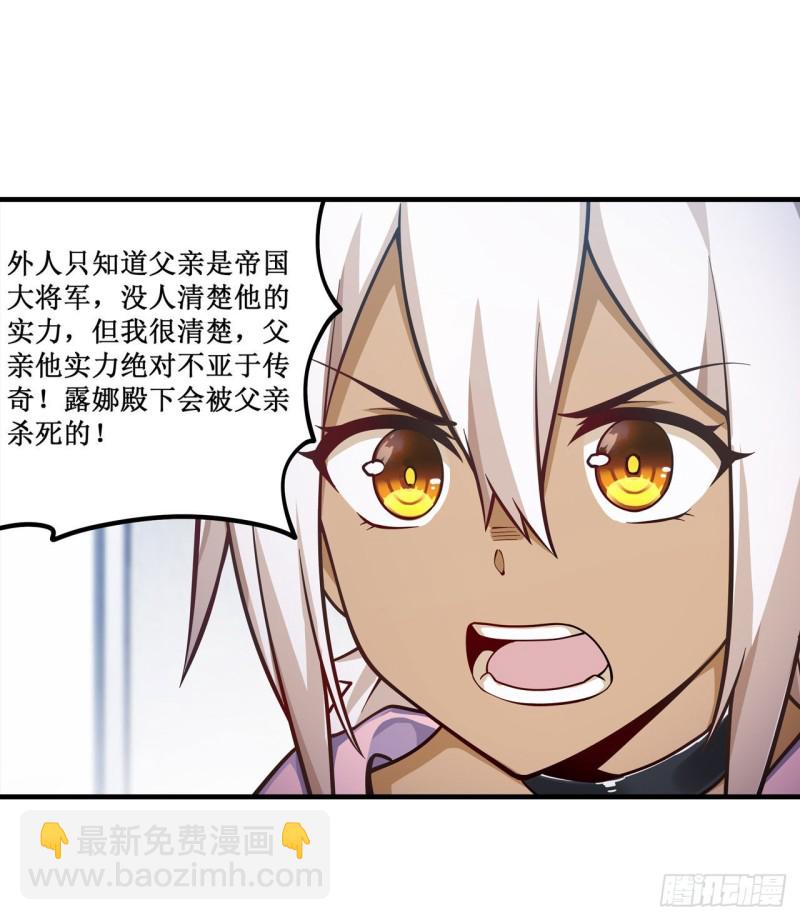 第132话 你要袒护她？29