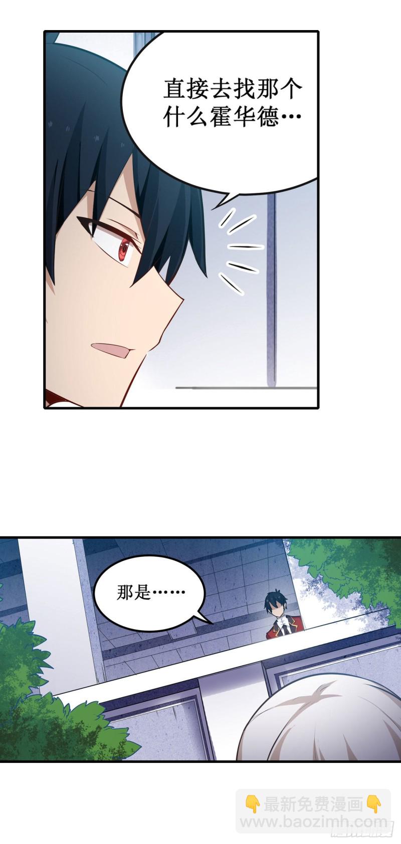 第132话 你要袒护她？3