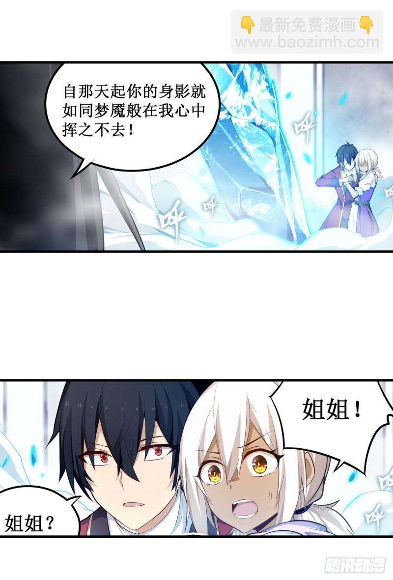 第132话 你要袒护她？32