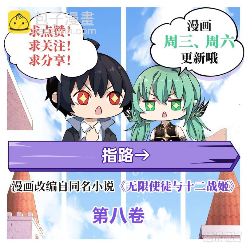 第132话 你要袒护她？34