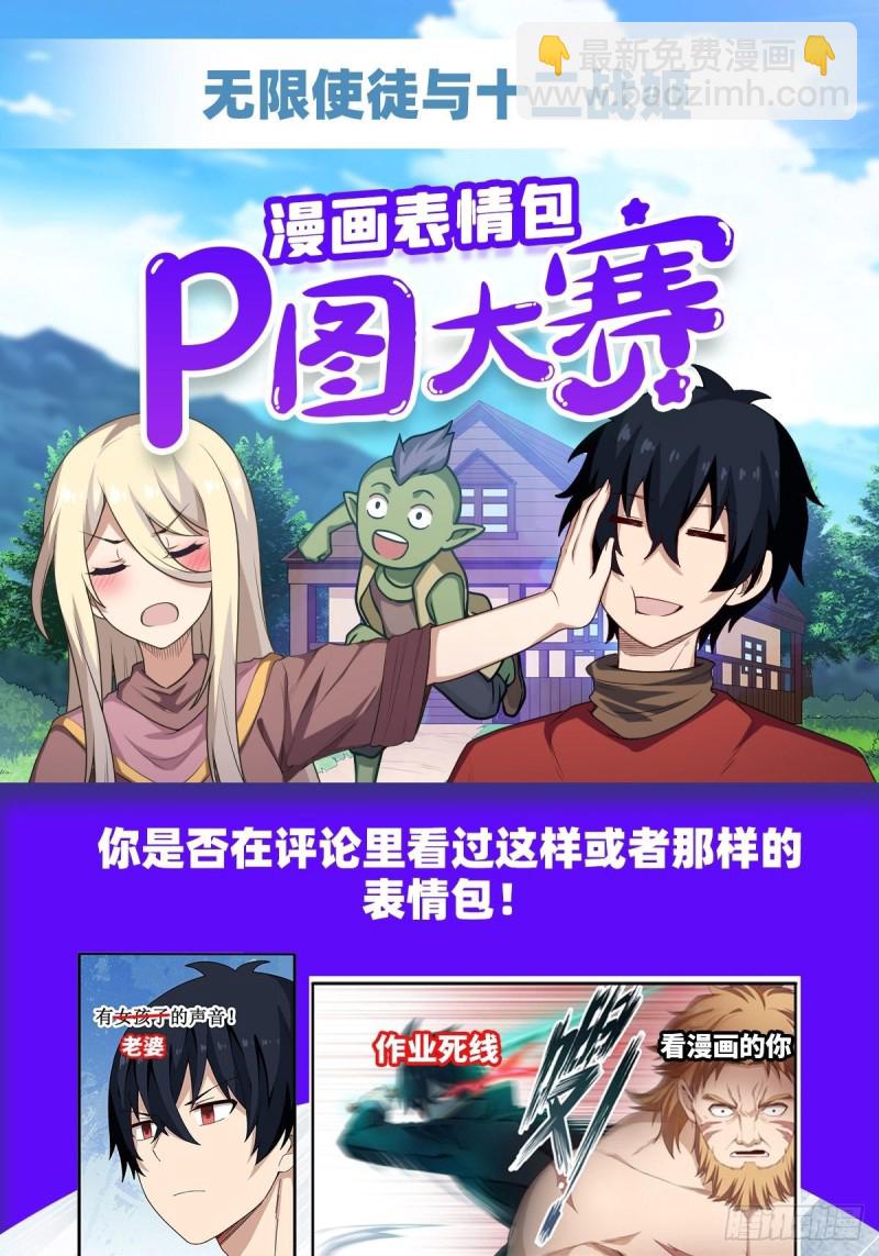 第132话 你要袒护她？36