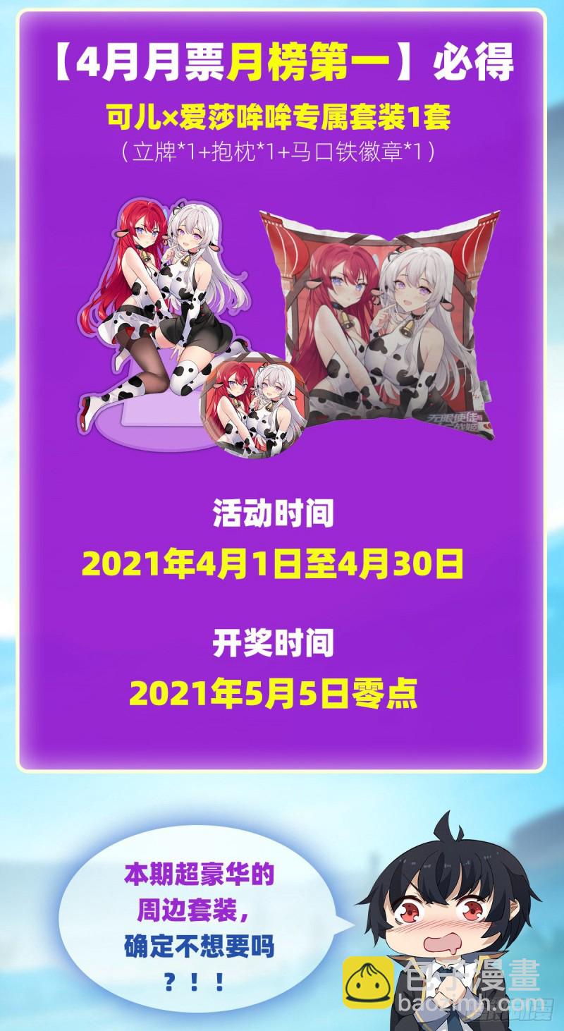 第132话 你要袒护她？39