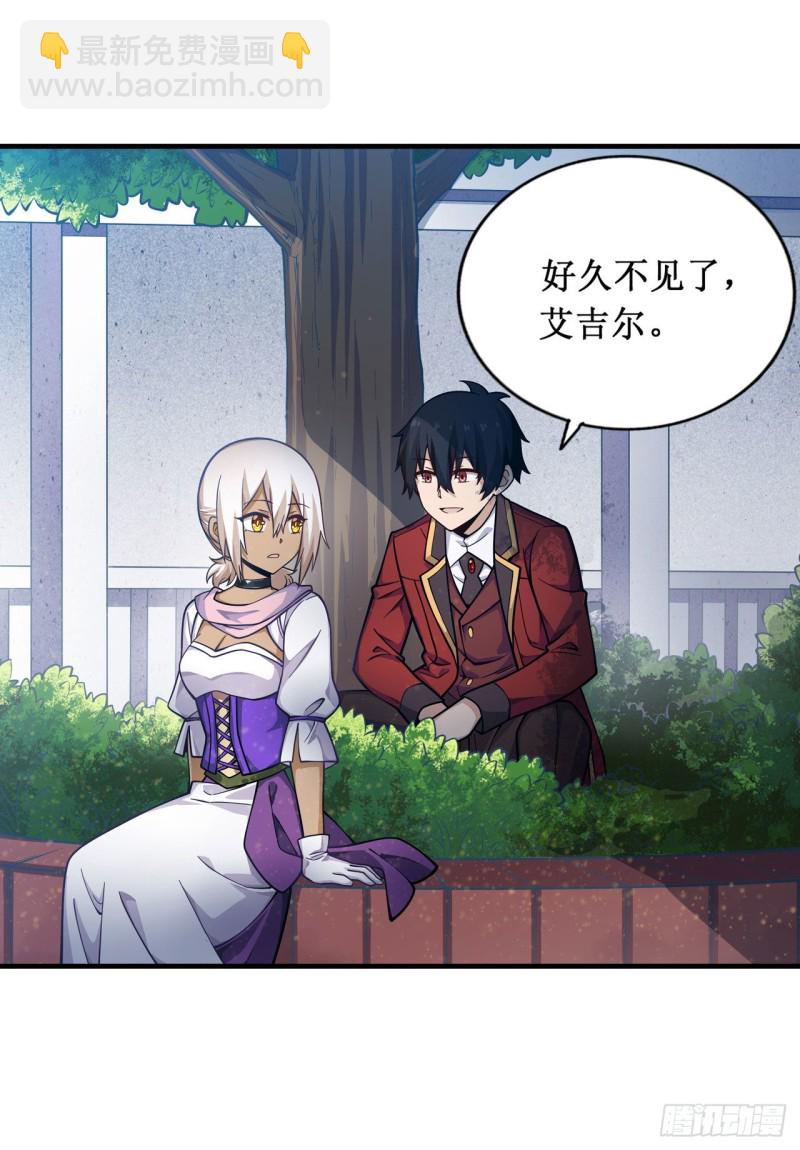 第132话 你要袒护她？6