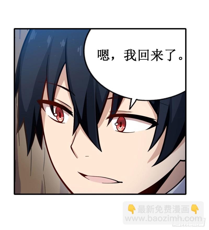 第132话 你要袒护她？8