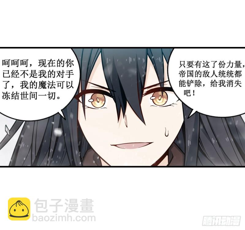 第133话 阴影下的曼莲娜12
