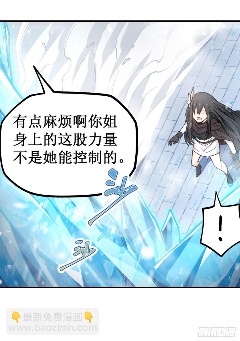 第133话 阴影下的曼莲娜13