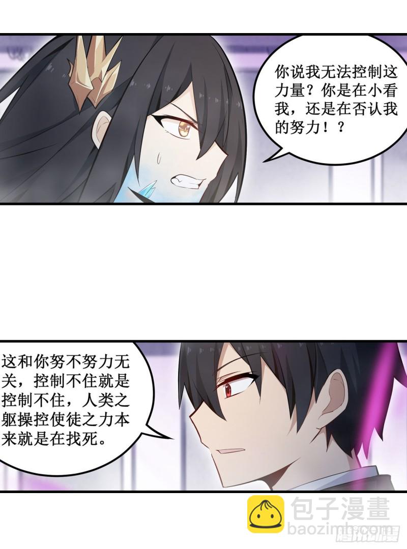 第133话 阴影下的曼莲娜30