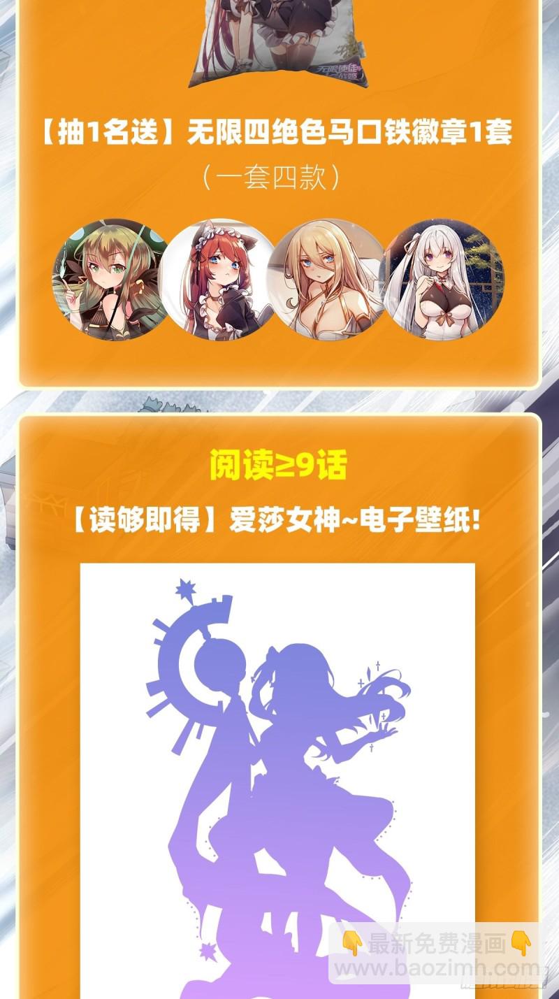 第133话 阴影下的曼莲娜34