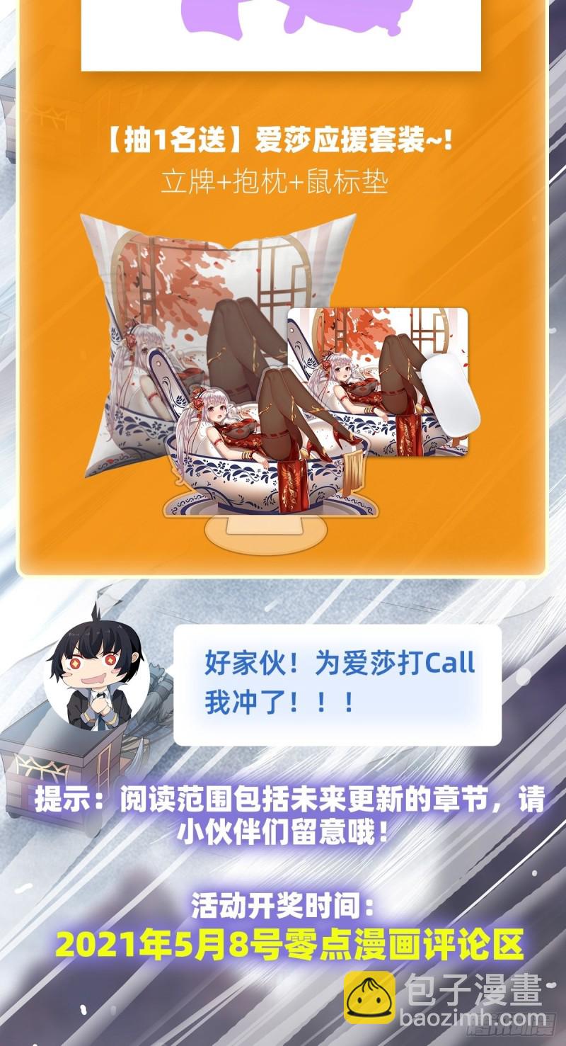第133话 阴影下的曼莲娜35
