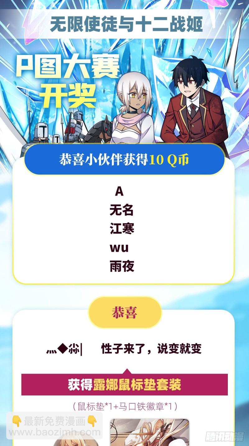 第133话 阴影下的曼莲娜37