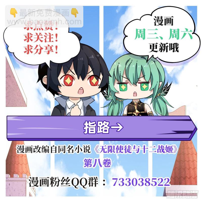 第133话 阴影下的曼莲娜39