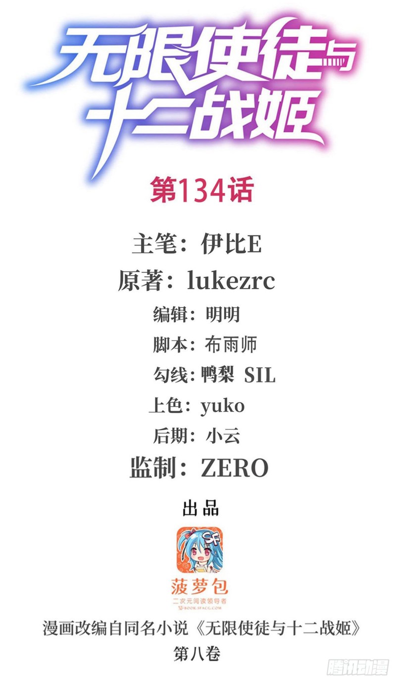 第134话 真是伤脑筋呢0