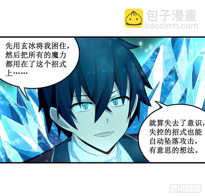 第134话 真是伤脑筋呢18