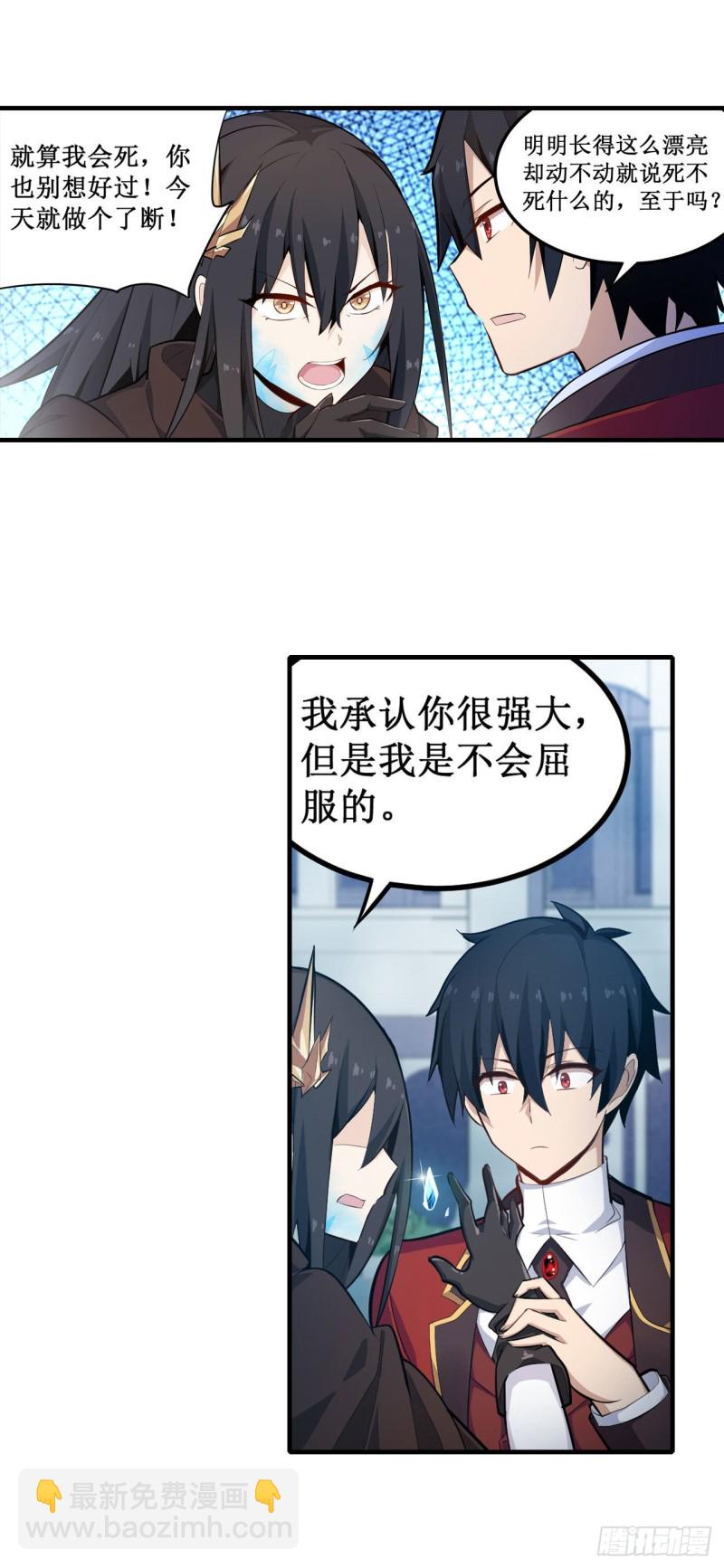 第134话 真是伤脑筋呢2