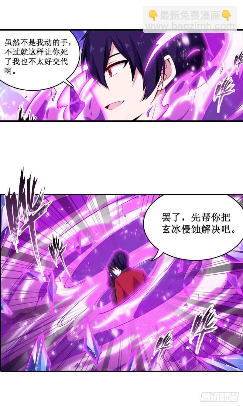 第134话 真是伤脑筋呢20