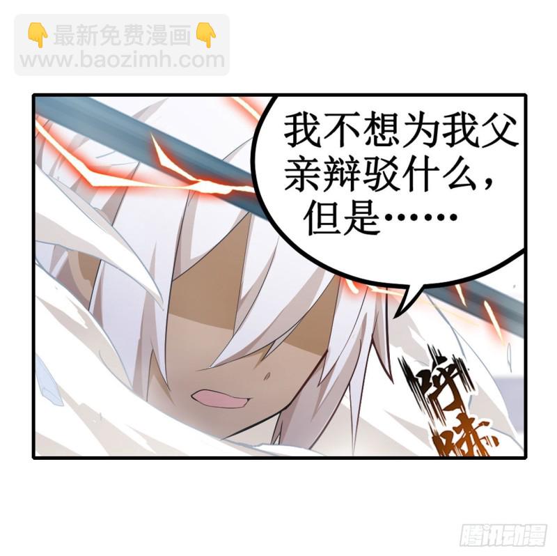 第134话 真是伤脑筋呢32
