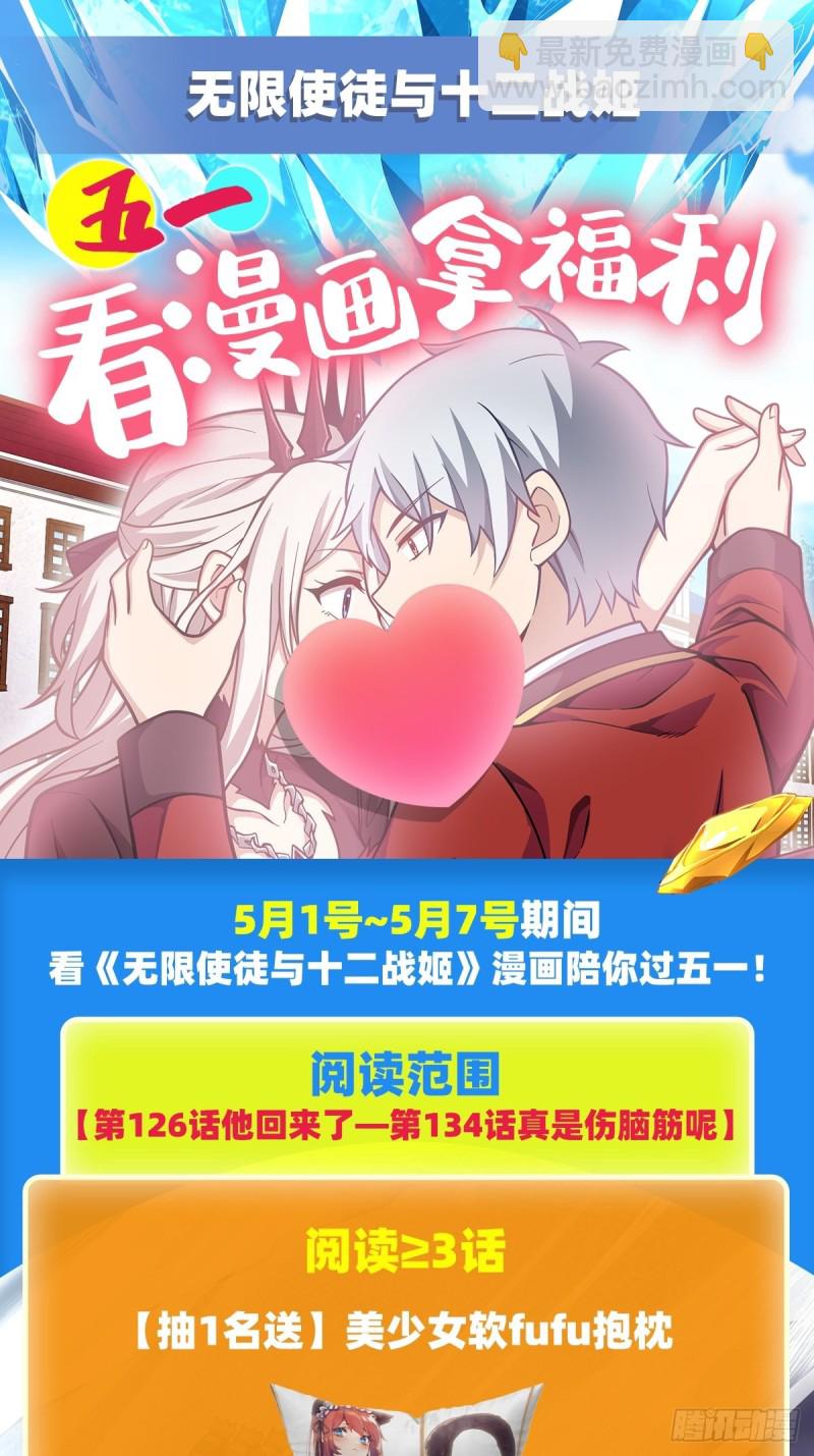 第134话 真是伤脑筋呢35