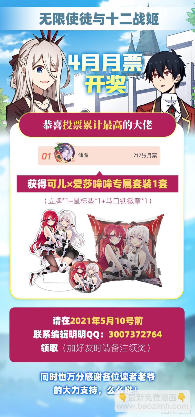 第134话 真是伤脑筋呢41