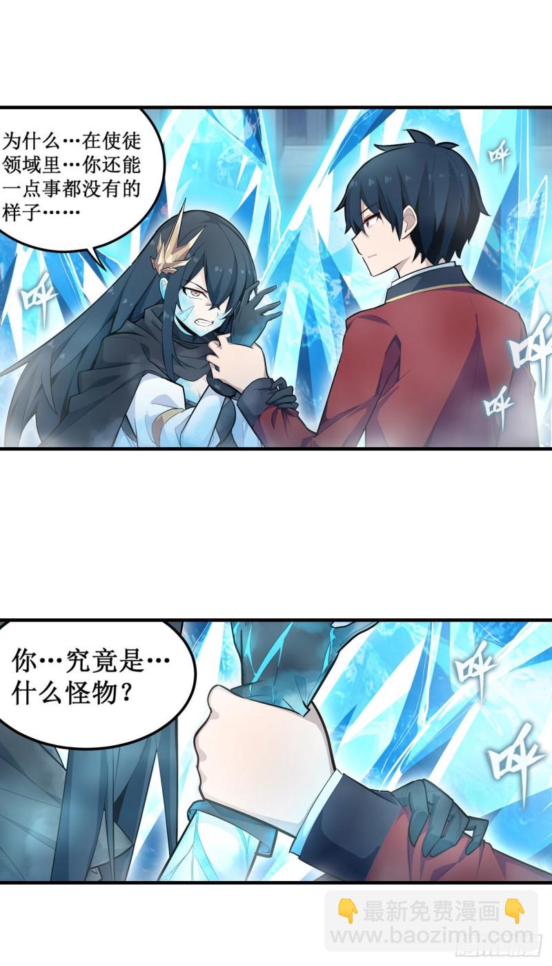 第134话 真是伤脑筋呢8