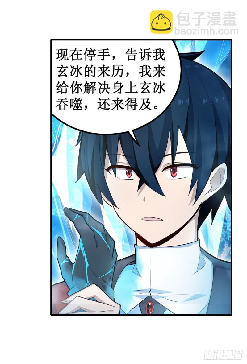 第134话 真是伤脑筋呢9