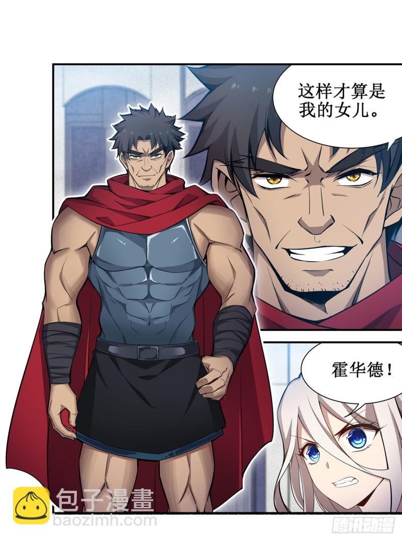第135话 超凡之上？！12
