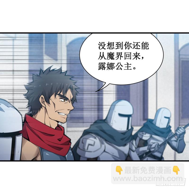 第135话 超凡之上？！13