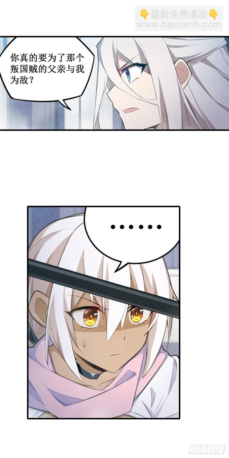 第135话 超凡之上？！2