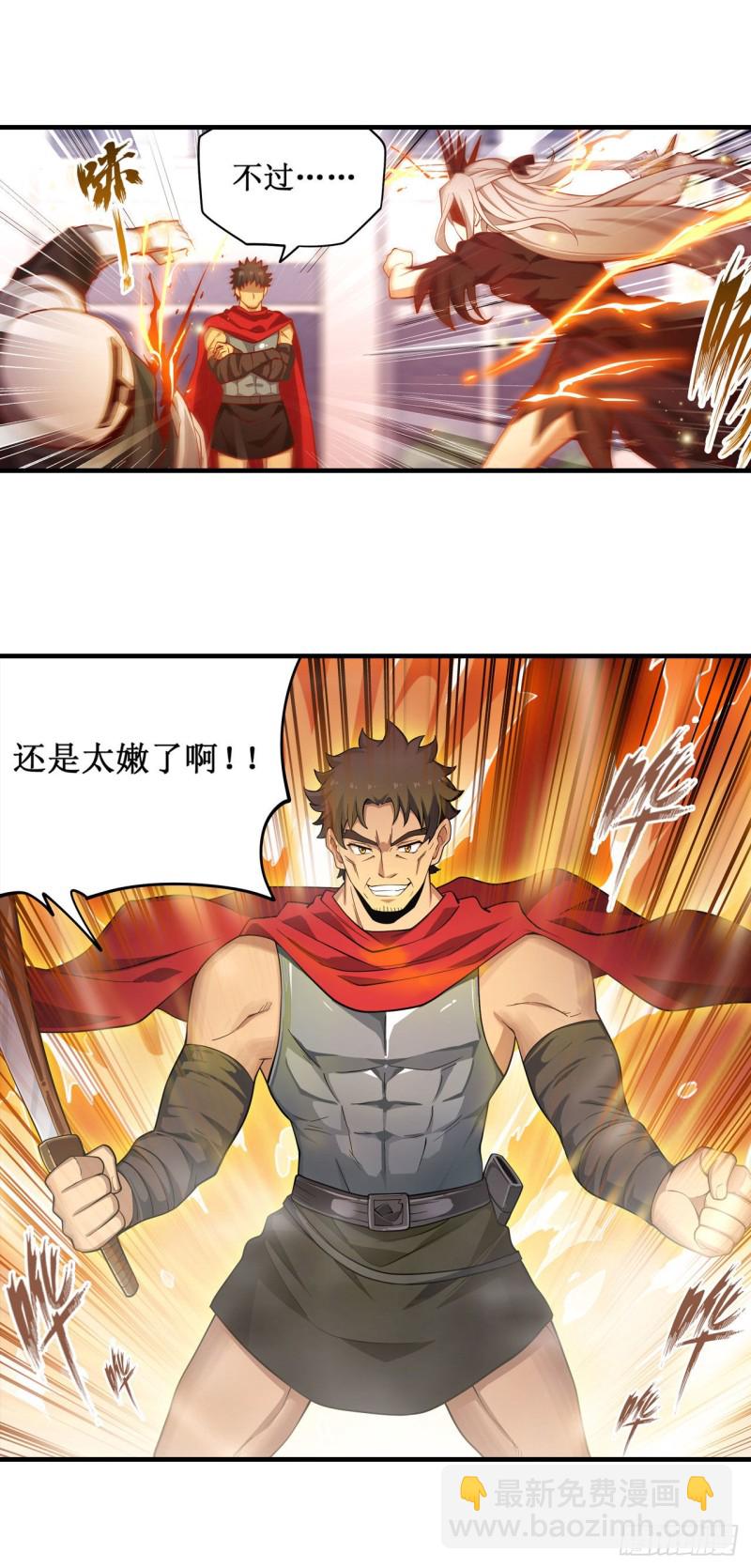 第135话 超凡之上？！20