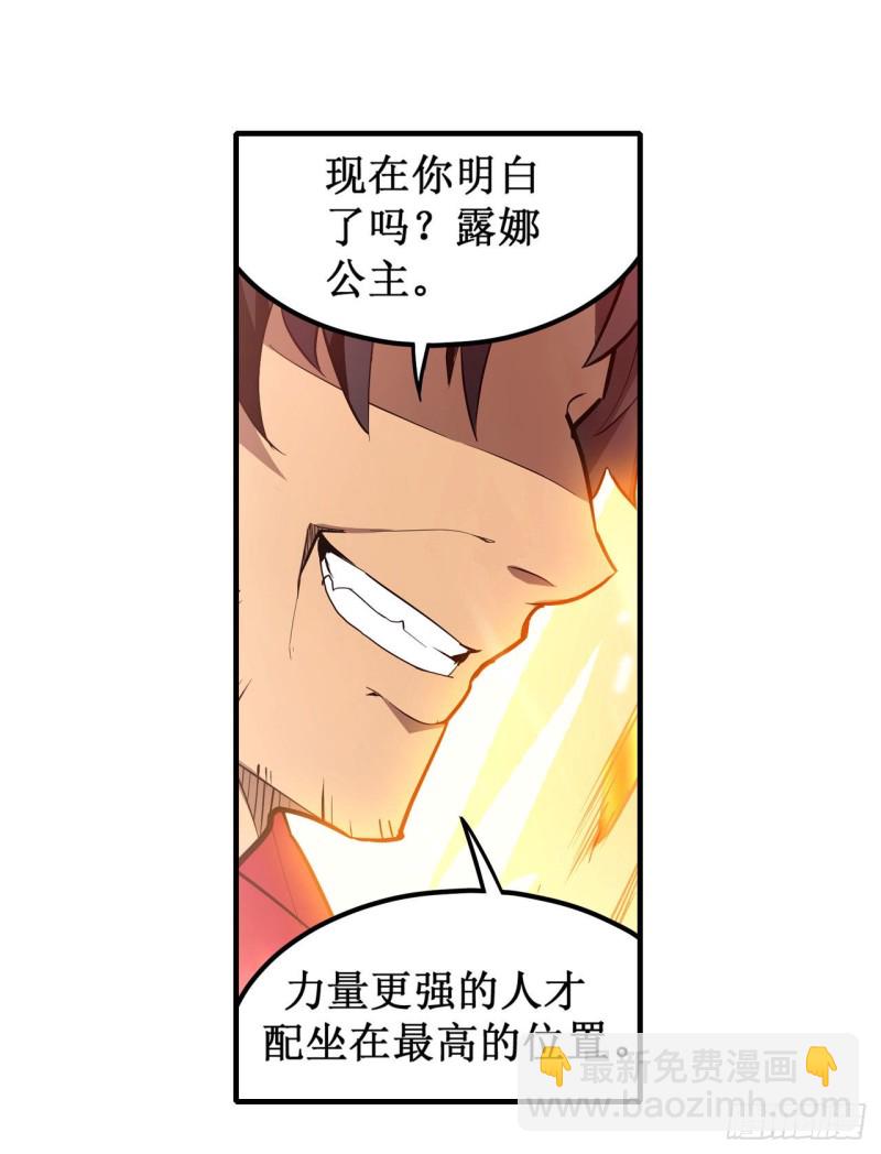 第135话 超凡之上？！26