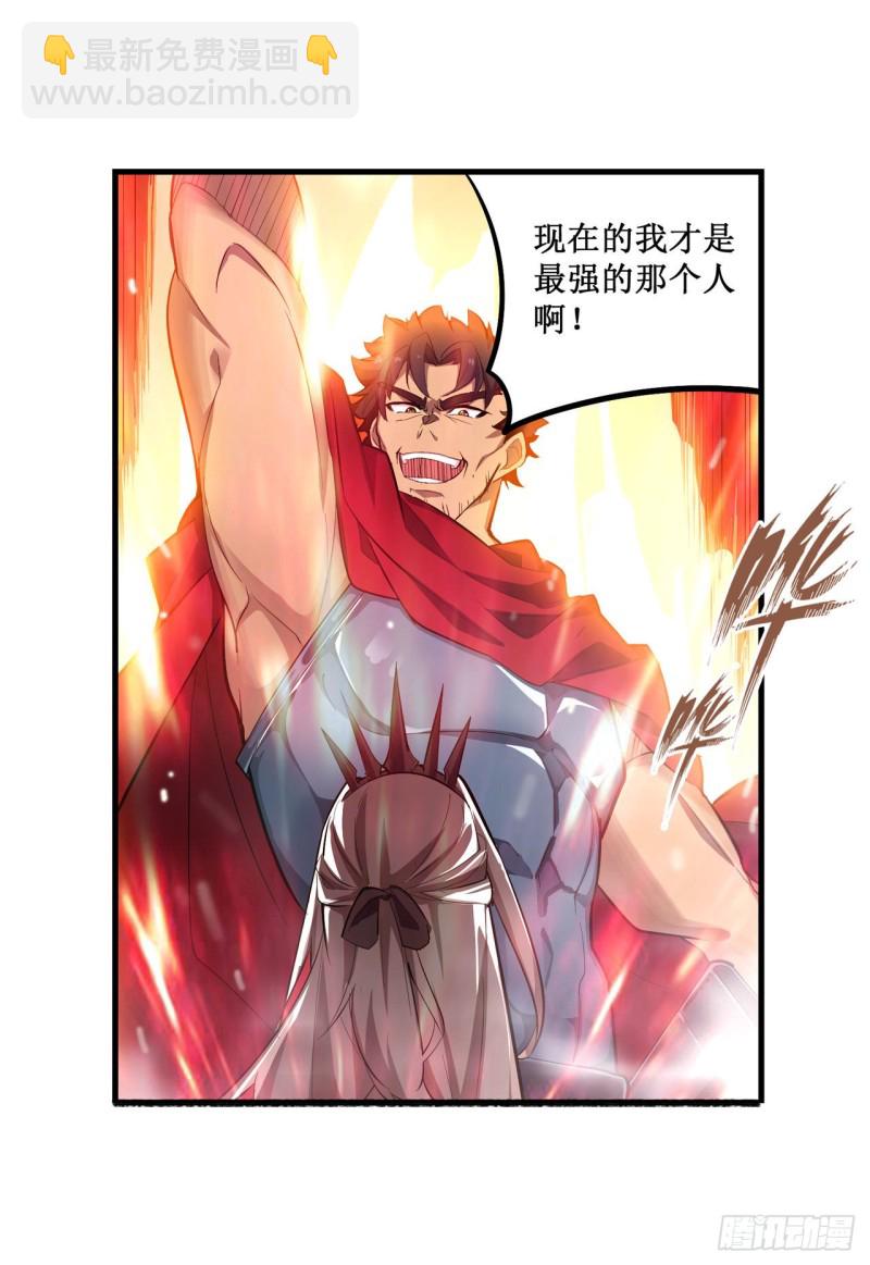 第135话 超凡之上？！27