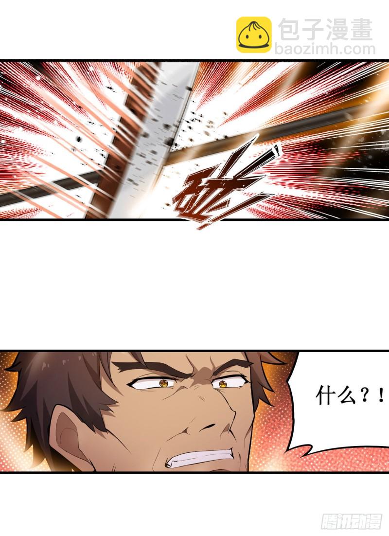 第135话 超凡之上？！28
