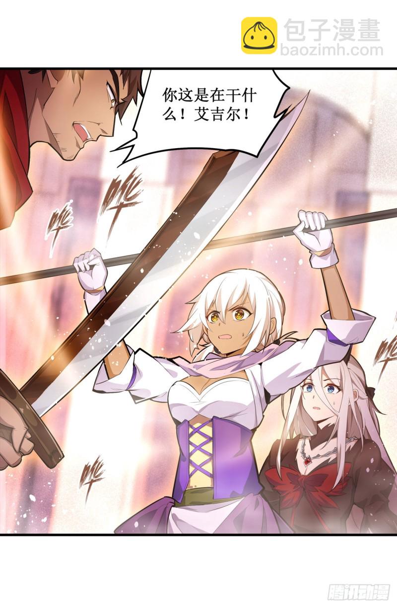 第135话 超凡之上？！29