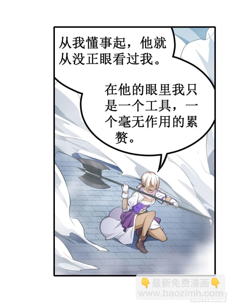 第135话 超凡之上？！3