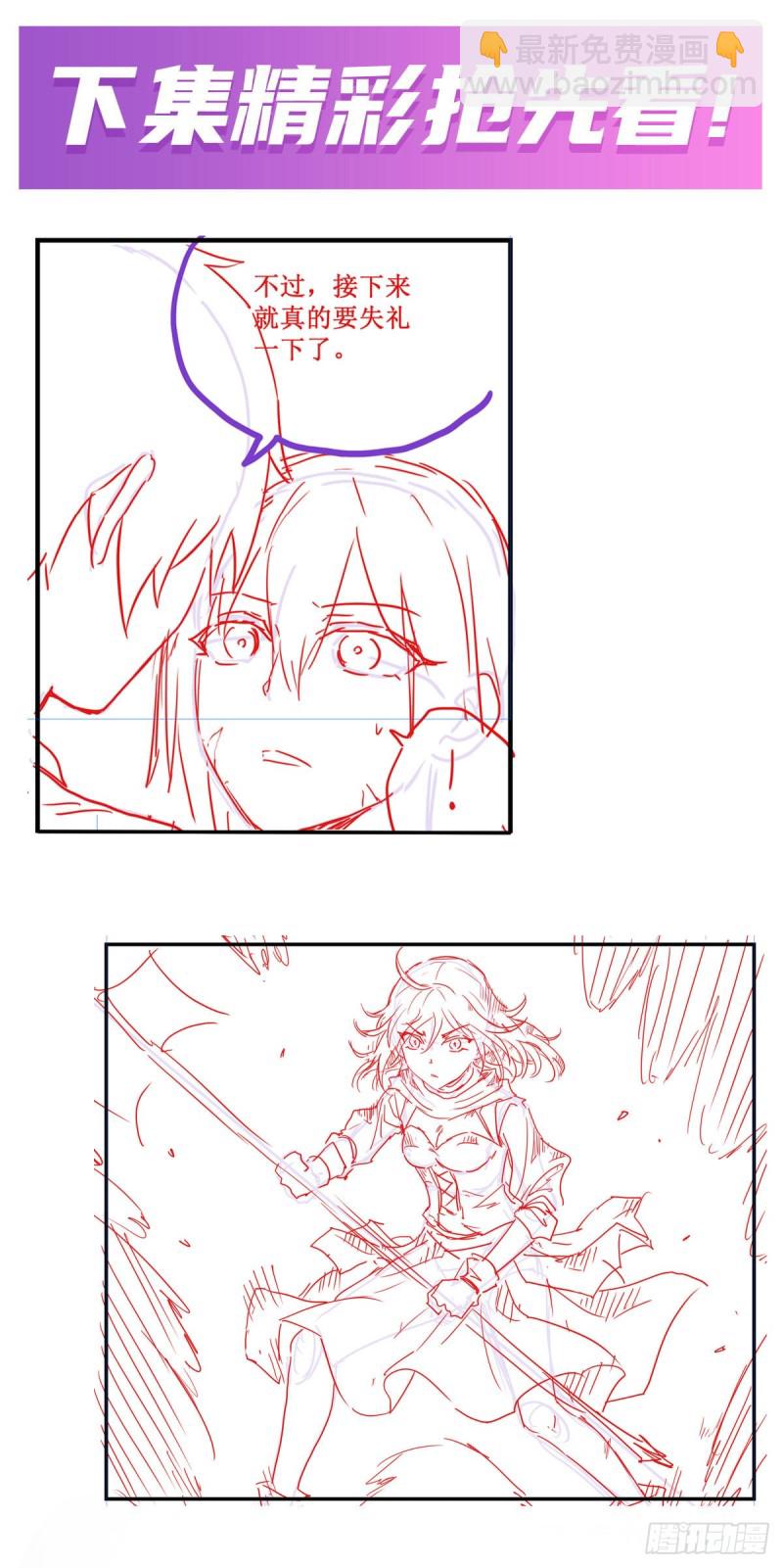第135话 超凡之上？！31