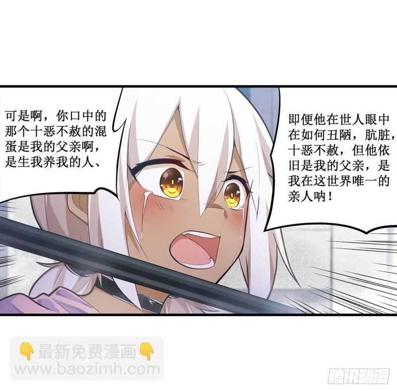 第135话 超凡之上？！4