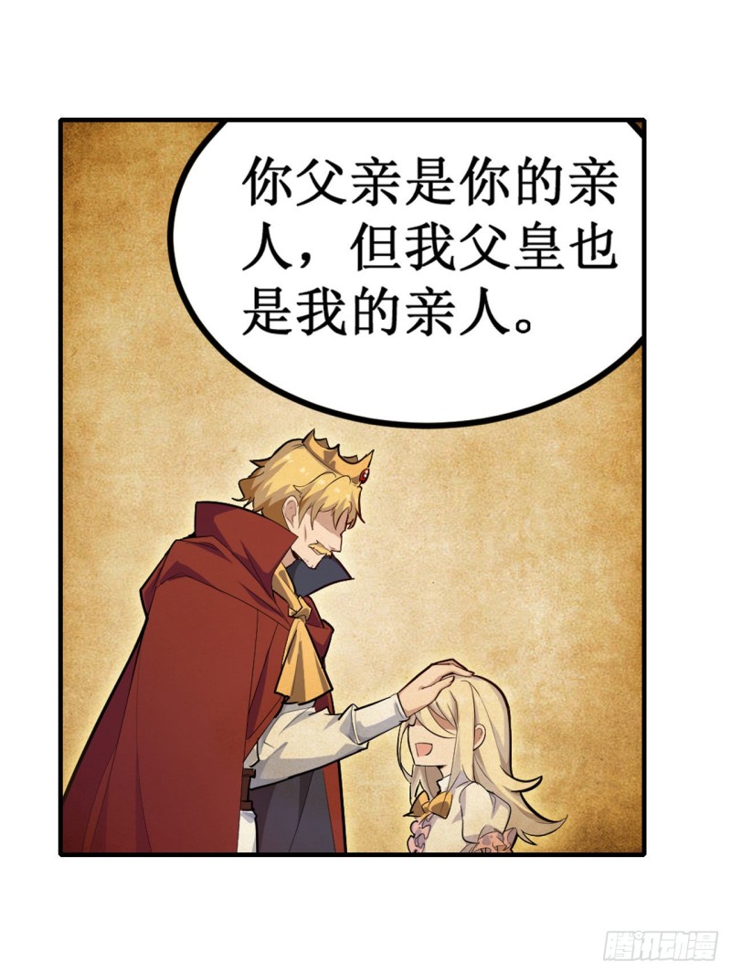 第135话 超凡之上？！6