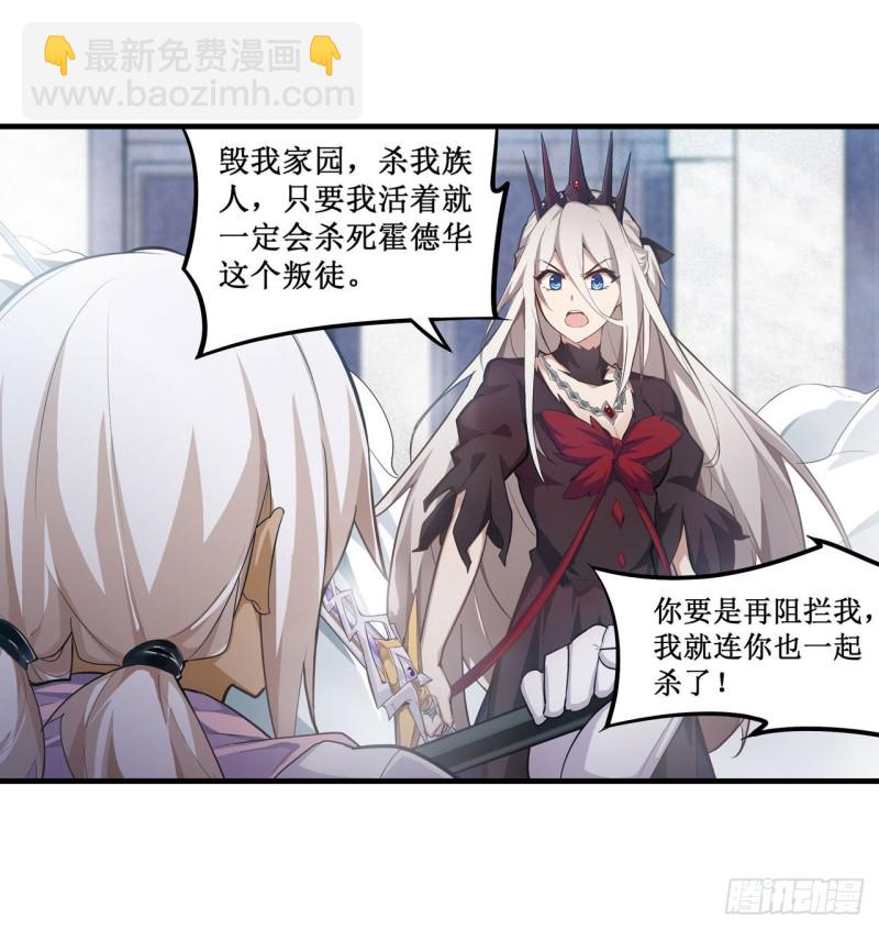 第135话 超凡之上？！7