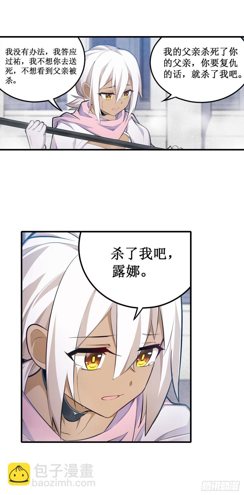 第135话 超凡之上？！9