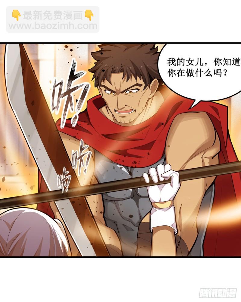 第136话 赤血战气13
