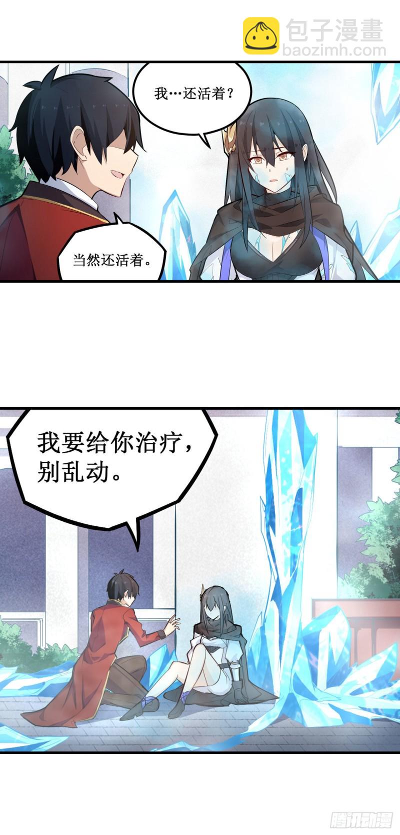 第136话 赤血战气2