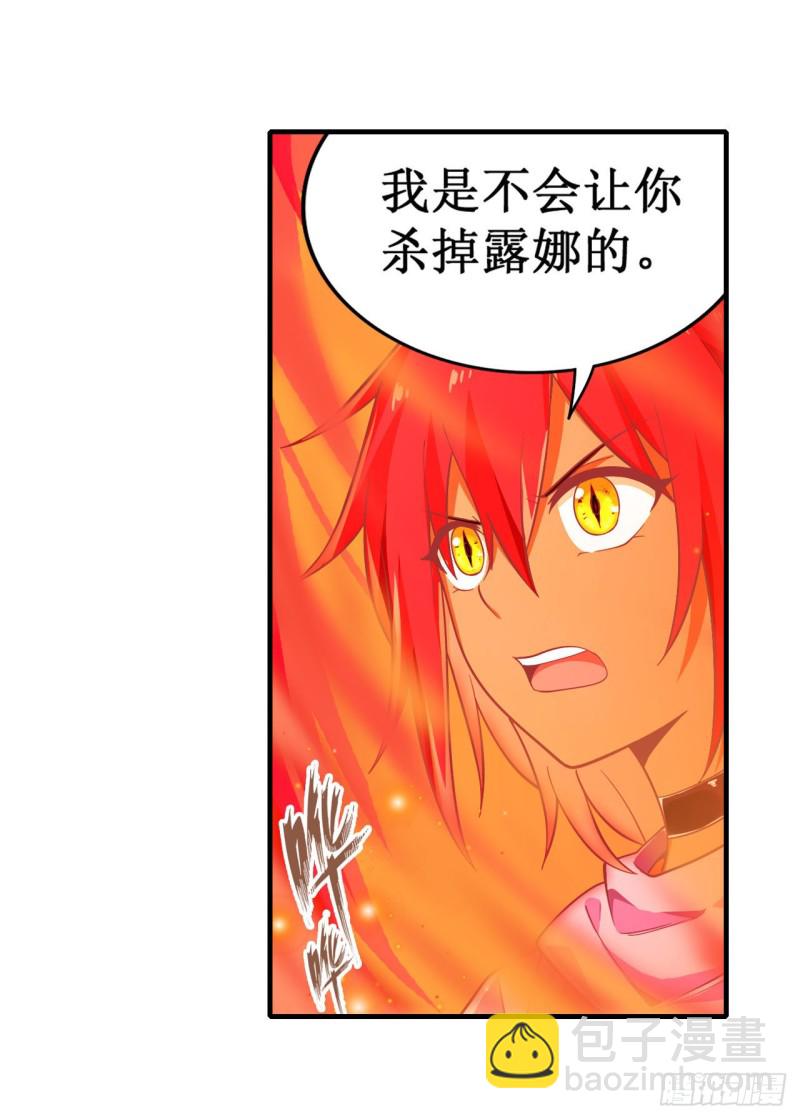 第136话 赤血战气27