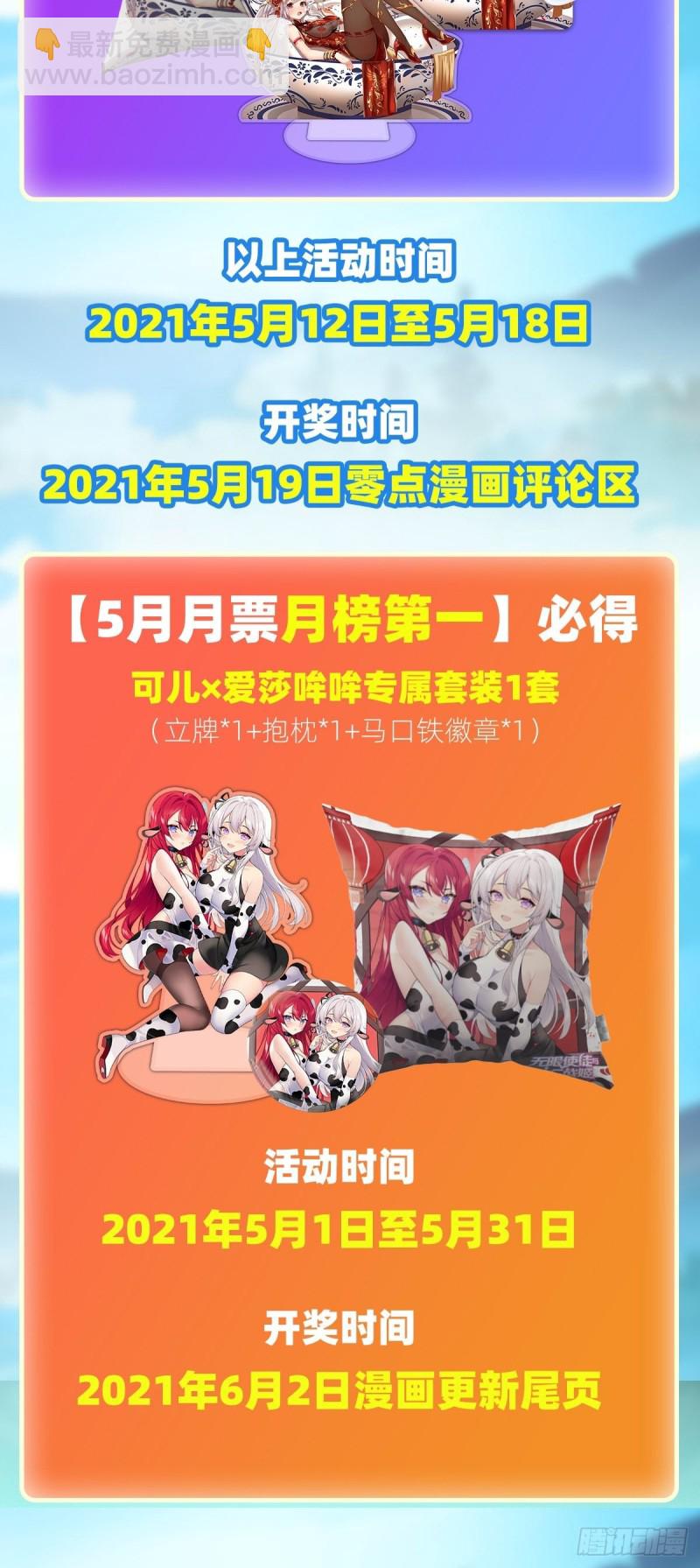 第136话 赤血战气35