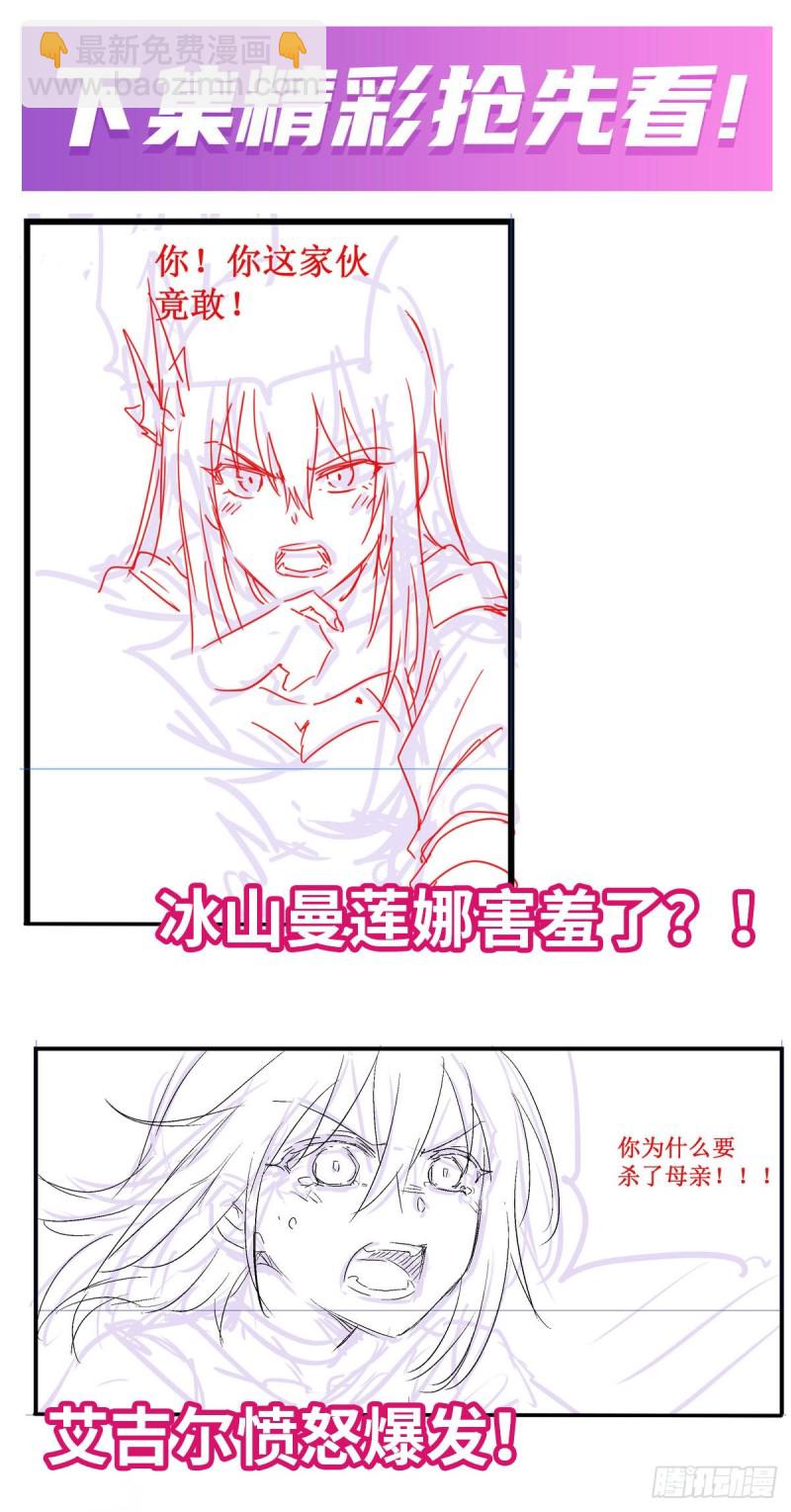 第136话 赤血战气36