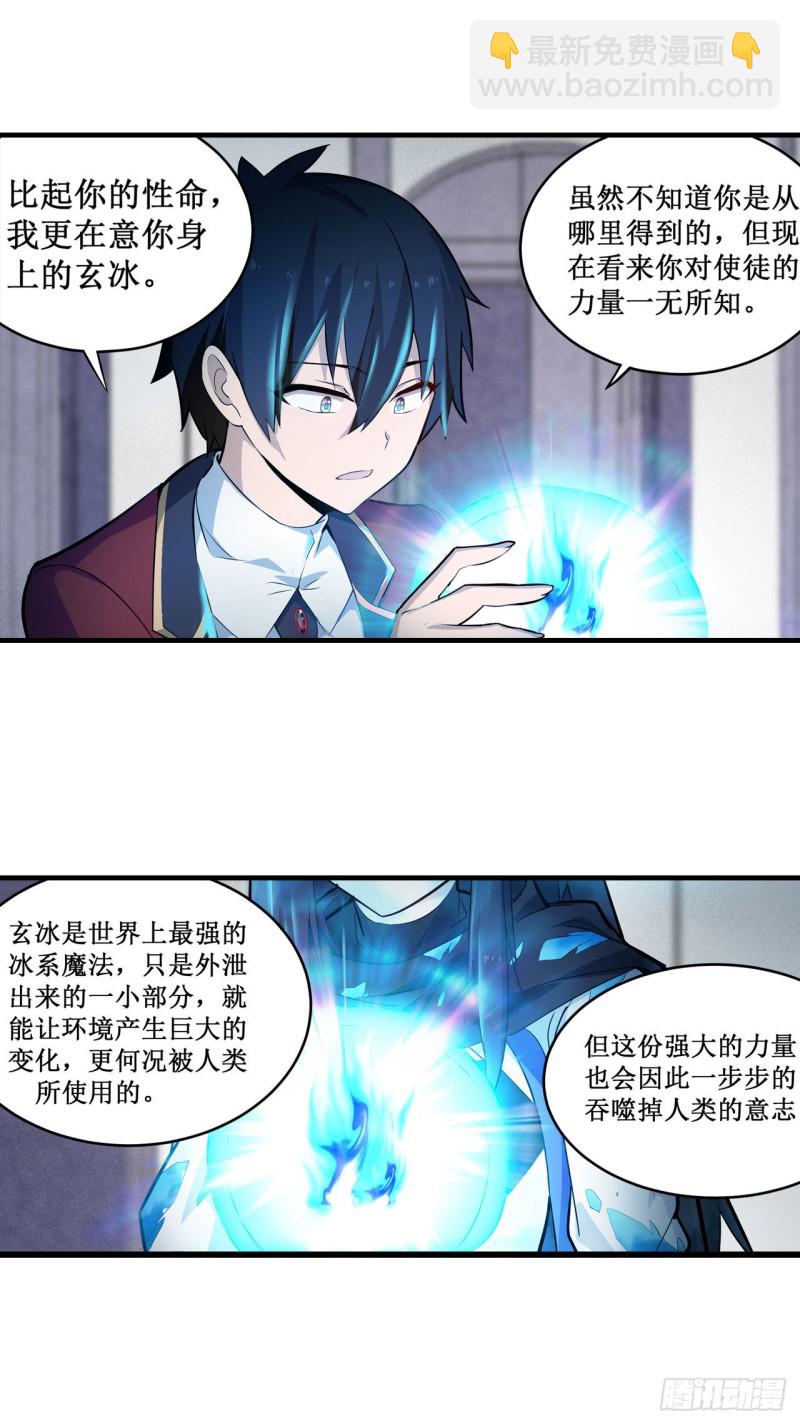 第136话 赤血战气4