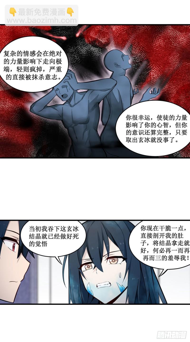 第136话 赤血战气7