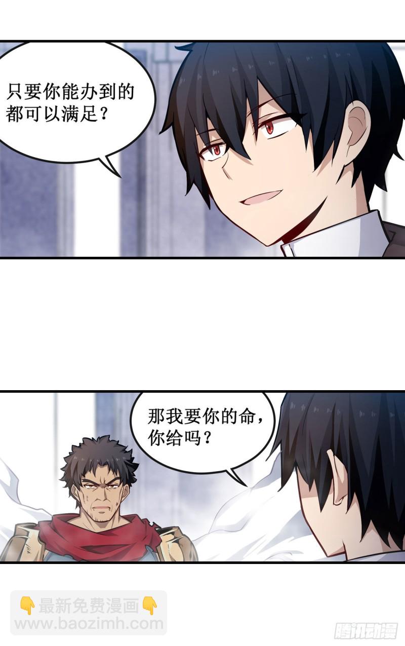 第139话 轮到你了18