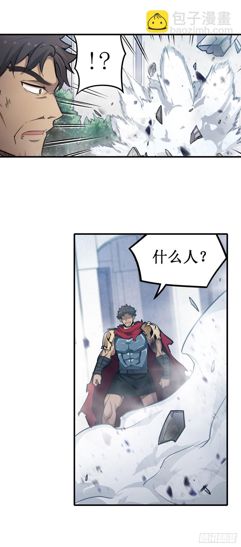 第139话 轮到你了2