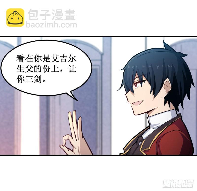 第139话 轮到你了21