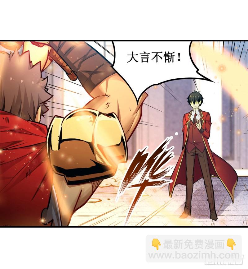第139话 轮到你了22