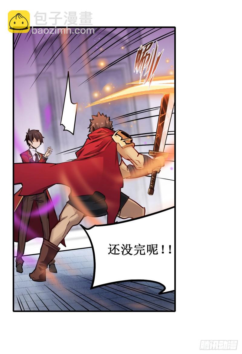 第139话 轮到你了30